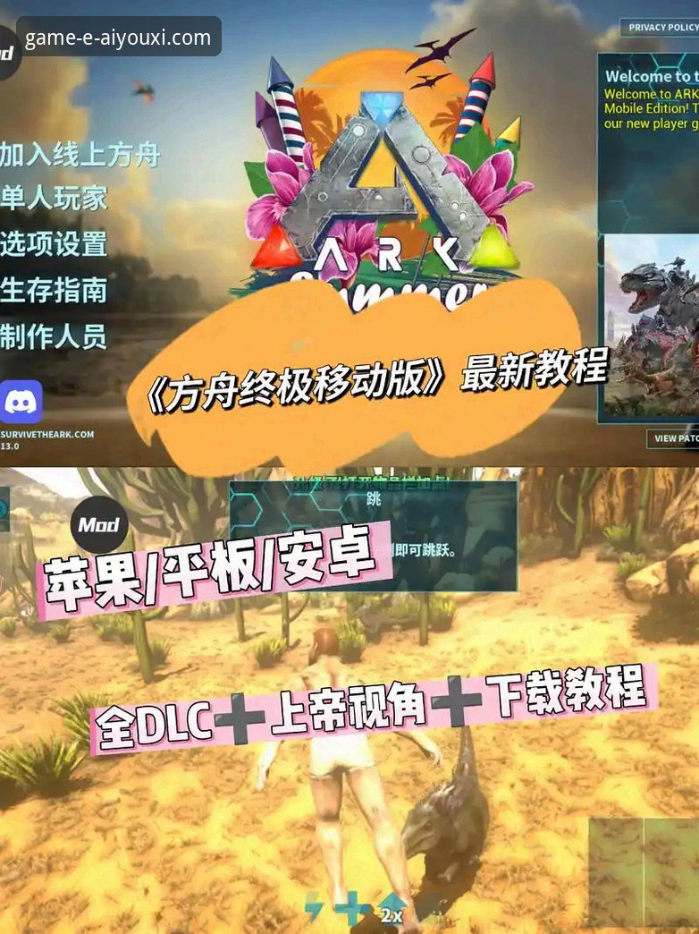 爱游戏安卓版下载与平台体验全面评测：从入口到实战的完整指南