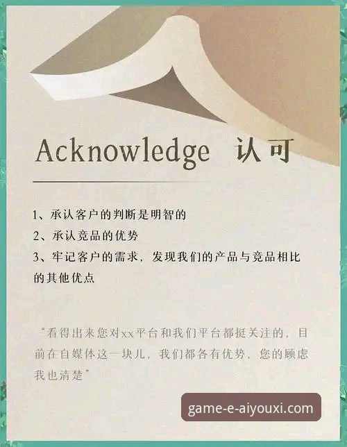 爱游戏平台与主流竞品全面解析：新手如何做出明智选择？